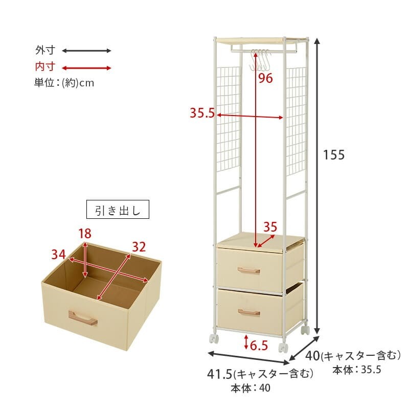 収納家具 ラック ハンガー 幅40cm 引出し2杯 キャスター付き ハンガーポール 収納 コートハンガー 洋服掛け 衣類収納 ポールハンガー フック コート掛け 雑貨 タオル 小物 帽子 コート 子供部屋 移動式 おしゃれ シンプル 新生活 一人暮らし