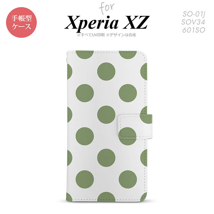 【手帳型 スマホ カバー ケース】【SO01J】【エクスペリア XZ 】手帳型 ケース SO-01J スマホ カバー XPERIA XZ エクスペリア ドット・水玉 緑 nk-004s-so01j-dr008【メール便送料無料】