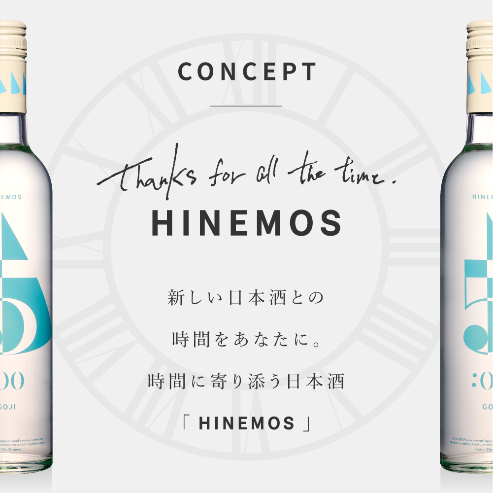 【GOJI（5時）】白んだ朝のような 透明な甘酒風日本酒｜お歳暮 日本酒 お酒 ギフト プレゼント お祝い 内祝い 誕生日 退職祝い 家飲み 父の日