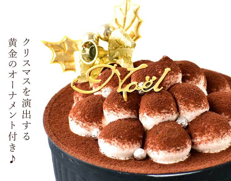 ＼早割！／ クリスマスケーキ クリスマスプレゼント 予約 2026 ケーキ ティラミス 冷凍 お取り寄せ ココア コーヒー チョコレート ティラミスチョコ ティラミスケーキ 4号 2人 3人 スイーツ お菓子 洋菓子 可愛い かわいい おしゃれ おいもや