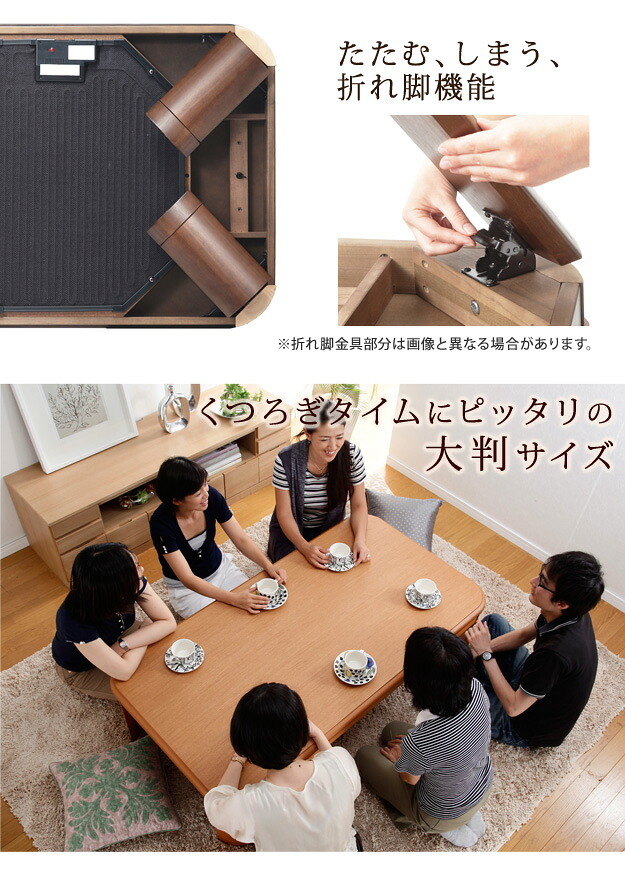 こたつ 長方形 大判サイズ 楢ラウンド折れ脚こたつ-フラットリラ 150×80cm フラットヒーター 折脚 継ぎ脚 角が丸い テーブル ローテーブル 炬燵 コタツ モダン 天然木 木製 日本製 国産 テレワーク リモートワーク 在宅ワーク 新生活