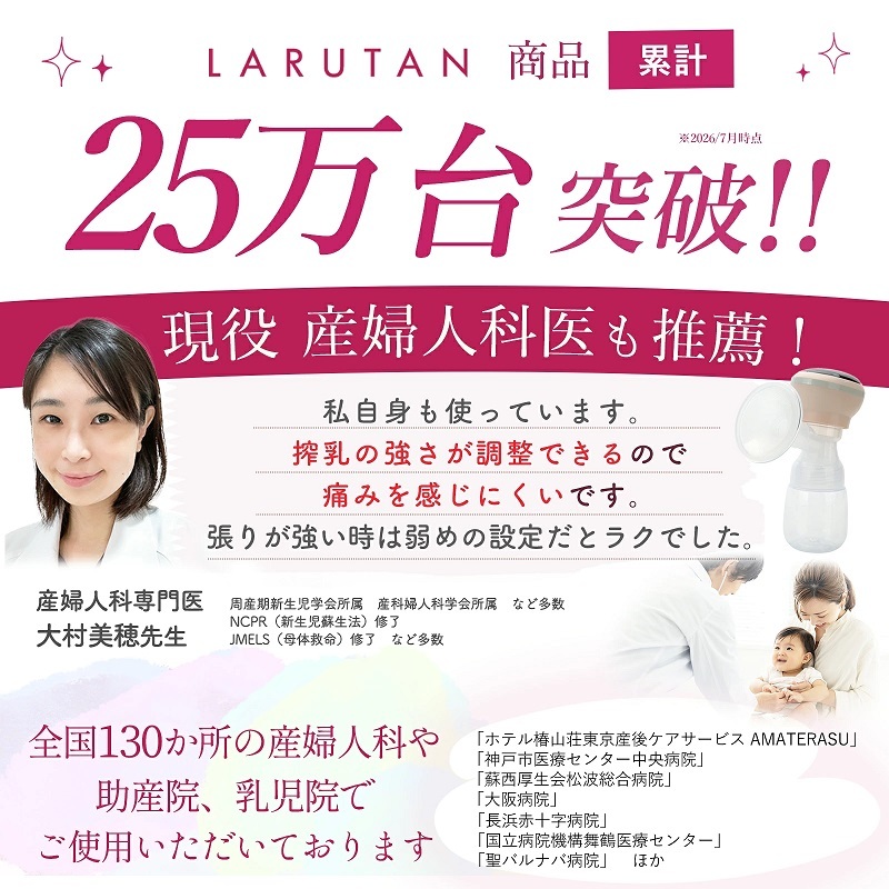 搾乳機 搾乳器 電動 さく乳器 LARUTAN 電動搾乳機 電動搾乳器 搾乳 自動 コードレス 哺乳瓶 新生児 乳児 赤ちゃん ベビー 出産準備 母乳育児 母乳ポンプ パーツ洗浄 ラルタン 搾乳機 搾乳器 電動 さく乳器 LARUTAN 電動搾乳機 電動搾乳器 搾乳 自動 コードレス 哺乳瓶 新生児 乳児 赤ちゃん ベビー 出産準備 母乳育児 母乳ポンプ パーツ洗浄 ラルタン 送料無料