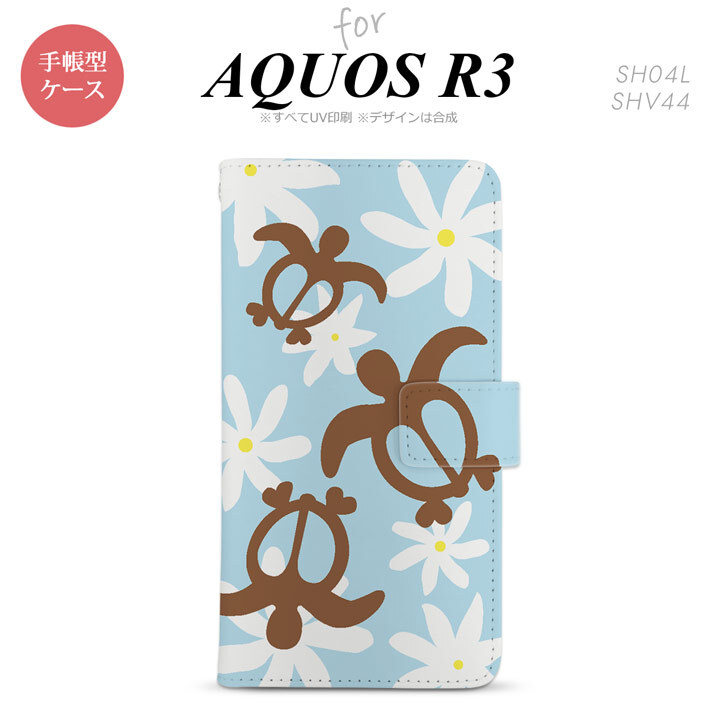 SH-04L/SHV44 AQUOS R3 手帳型スマホケース カバー ホヌ ティアレ 水色  nk-004s-r3-dr1082