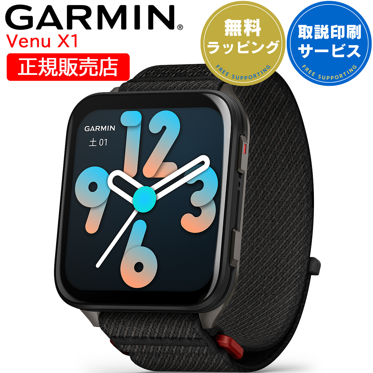 スマートウォッチ ガーミン GARMIN Venu X1 選べる3色 【取説サービス】 フィットネスGPS 腕時計 大画面 軽量チタン 薄型 Suica対応 通知機能 通話発信・応答 音楽保存 血中酸素 スポーツ ダイエット 健康 ランニング ジョギング 筋トレ ゴルフ