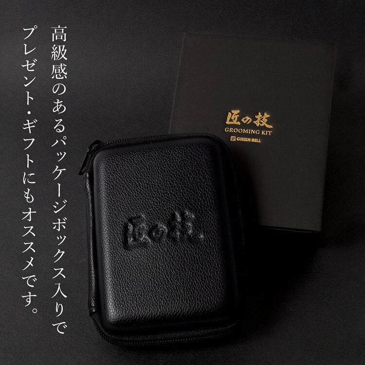 グルーミングキット 匠の技 グリーンベル 6点セット 爪切りセット メンズ 男性用 高級 ケース付き 身だしなみセット 爪切り ニッパー 爪やすり 毛抜き ピンセット 眉毛ハサミ 耳かき ネイルケア 携帯用 父の日 敬老の日 誕生日 クリスマス 退職祝い 送別品 プレゼント ギフト