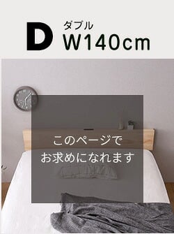【宮単品】パイン材高さ2段階調整脚付きすのこ 用(ダブル)