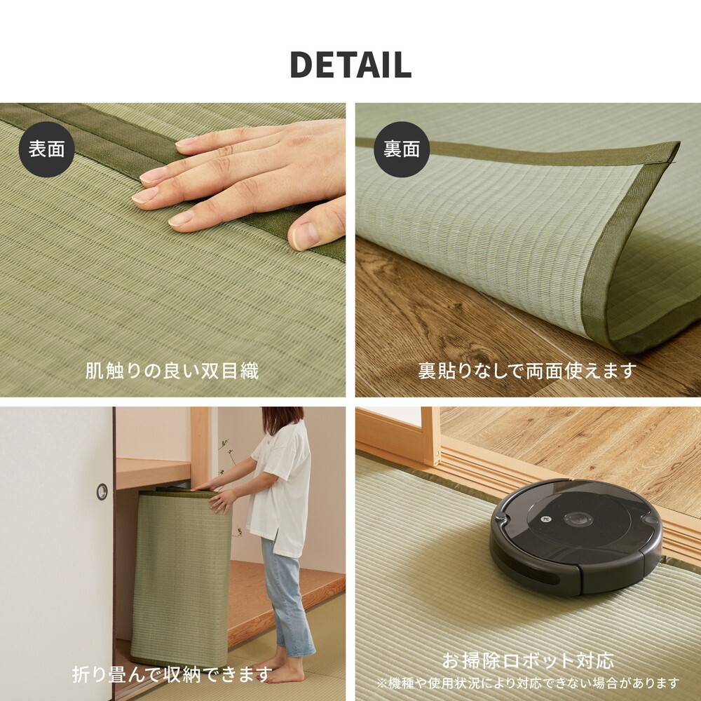 夏ラグ 夏用カーペット 洗える い草風 カーペット 四条 江戸間 4.5帖 4.5畳 PP ラグ ビニール風 上敷き ござ 畳の保護