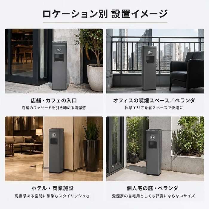 灰皿付きゴミ箱 スタンド灰皿 2カラー 喫煙室 喫煙ルーム 休憩室 分煙 待合室 電子タバコ お店 ギフト プレゼント ゴルフ練習場 喫茶店 レストラン 健康ランド 新発売 新商品 即納
