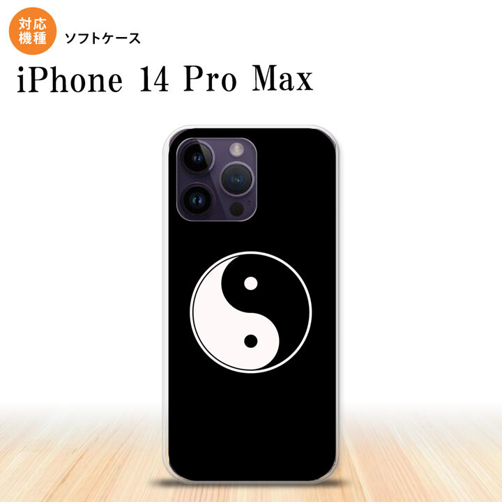 iPhone14 ProMax iPhone14 Pro Max スマホケース 背面ケースソフトケース 陰陽 黒 2022年 9月発売 nk-i14pm-tp554