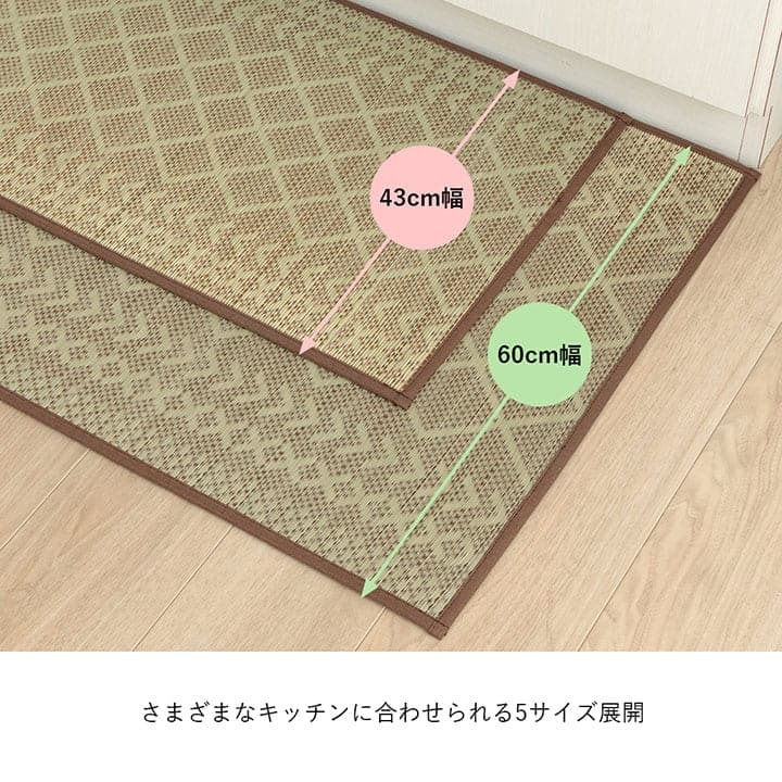 夏ラグ 夏用カーペット キッチンマット おしゃれ インテリア ナチュラル シンプル い草 い草ラグ 抗菌防臭 カーペット かわいい 国産 日本製 滑り止め 約43×240cm