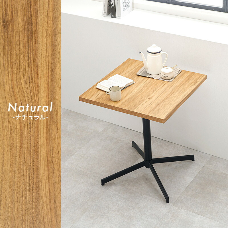 テーブル カフェ LT-4930 正方形 単品 幅60×奥行60cm 木製 天然木 美しい天板 木目柄 天板 メラミン樹脂加工 コンクリート調 T字脚 おしゃれ コンパクト 新生活 飲食店 一人暮らし