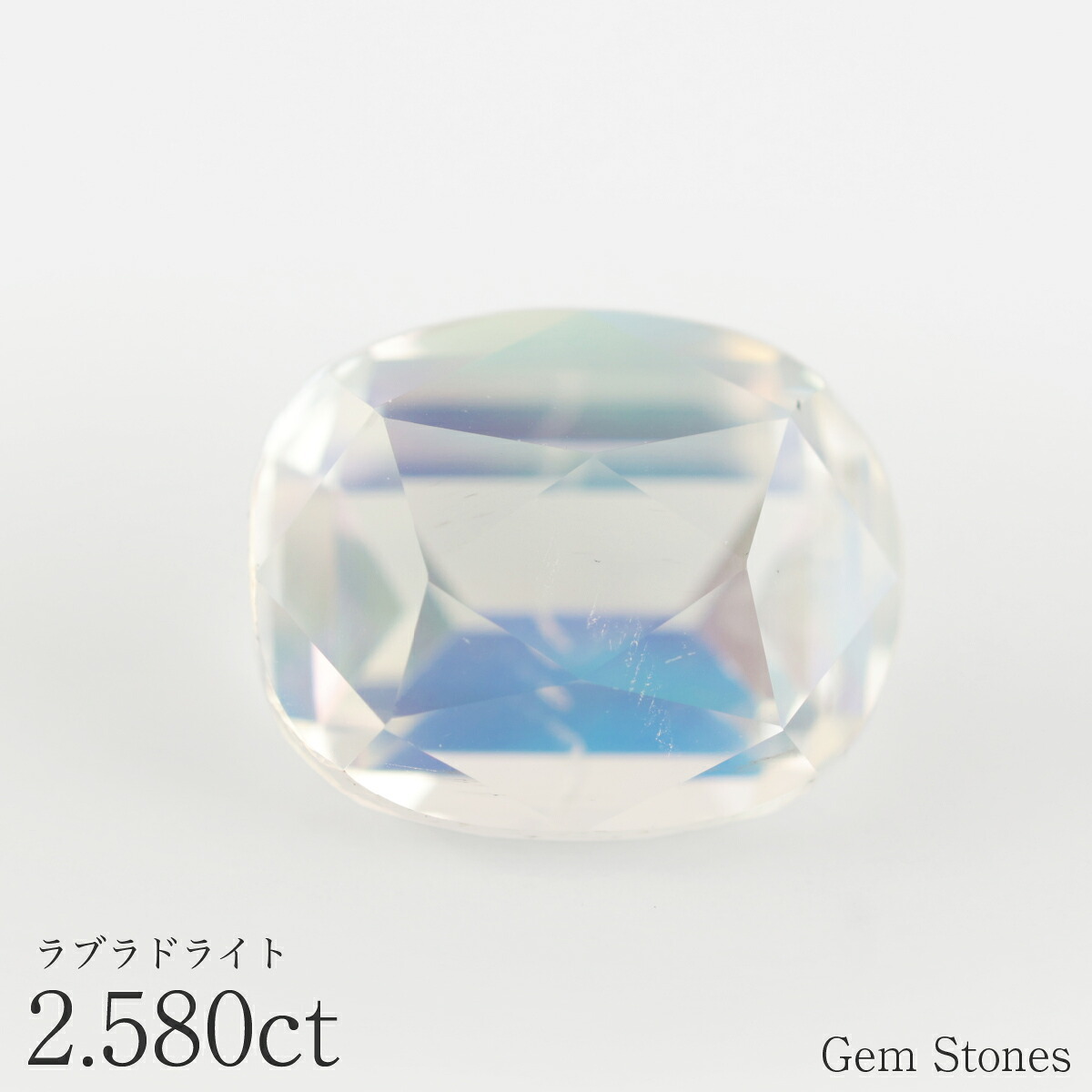 希少 ラブラドライト 2.580ct ルース 宝石 裸石 オレンジ ブルー グリーン ムーンストーン ジュエリー オリジナル 制作 コレクション 記念 お守り クリスマス 誕生日 プレゼント