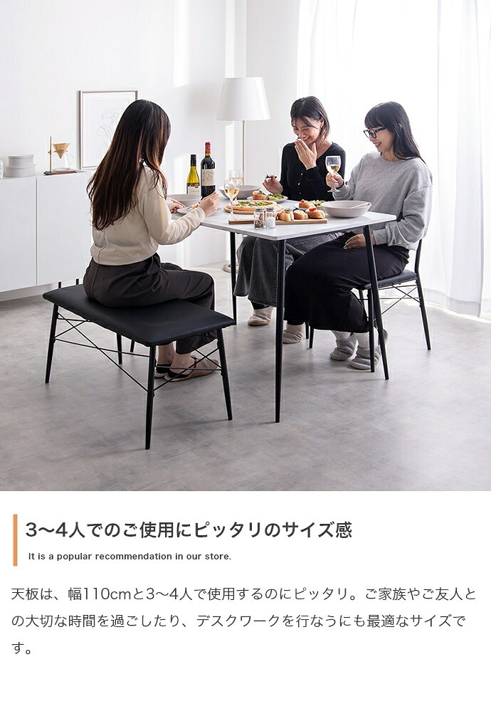 【4点セット】 ダイニングテーブルセット 食卓 チェア 椅子 ベンチ 机 リビング カフェ 大理石 石目柄 黒脚 ファミリー 幅110 3人掛け 4人掛け 4点 在宅 リモートワーク 軽量 いす イス 長方形 PVC 新生活