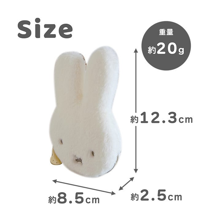 ミッフィー ファー 小銭入れ miffy フェイスシリーズ コインケース フェイス ミッフィーグッズ ミッフィー好き ミニポーチ ポーチ レディース 小物入れ 小物 プチギフト リング付き 子供 大人 ファーポーチ 女の子 プレゼント ギフト 贈り物