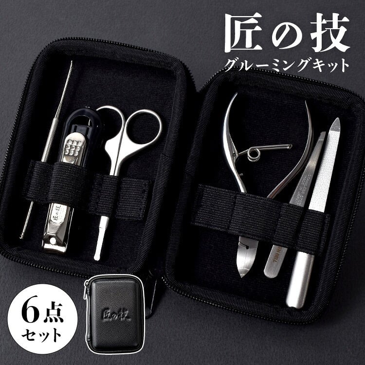 グルーミングキット 匠の技 グリーンベル 6点セット 爪切りセット メンズ 男性用 高級 ケース付き 身だしなみセット 爪切り ニッパー 爪やすり 毛抜き ピンセット 眉毛ハサミ 耳かき ネイルケア 携帯用 父の日 敬老の日 誕生日 クリスマス 退職祝い 送別品 プレゼント ギフト