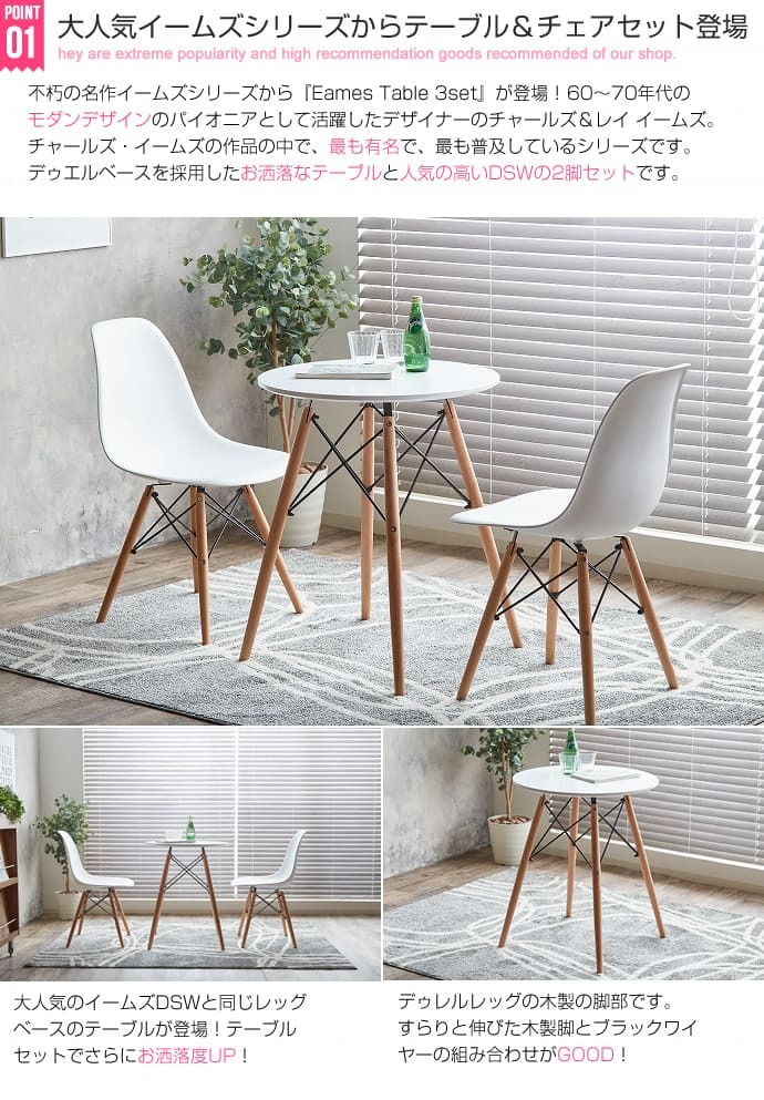ダイニング家具 2人用 ダイニングテーブルセット 2人 ダイニングセット 3点セット イームズ イームズチェア リプロダクト 一人暮らし 正方形テーブル テーブルセット イームズテーブル クッション 北欧 幅60cm おしゃれ チェア