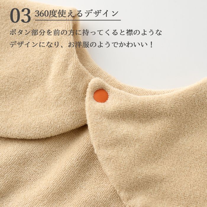 Lien de famille リヤンドファミーユ わんぱくスタイ3枚セット | 綿100 コットン タオル地 ビブ よだれかけ ビブ