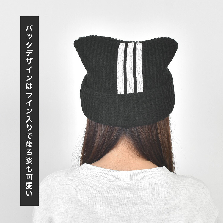 猫耳 ニット帽 レディース adidas アディダス 女子 可愛い ねこ耳 レオパード かわいい おしゃれ ニットキャップ 女性 帽子 ねこみみ ホワイト ブラック 中学生 高校生 大人 白 黒 防寒 秋冬 アクリル 手洗い可能 洗える ロゴ ライン 伸びる あたたかい 暖かい 折り返し