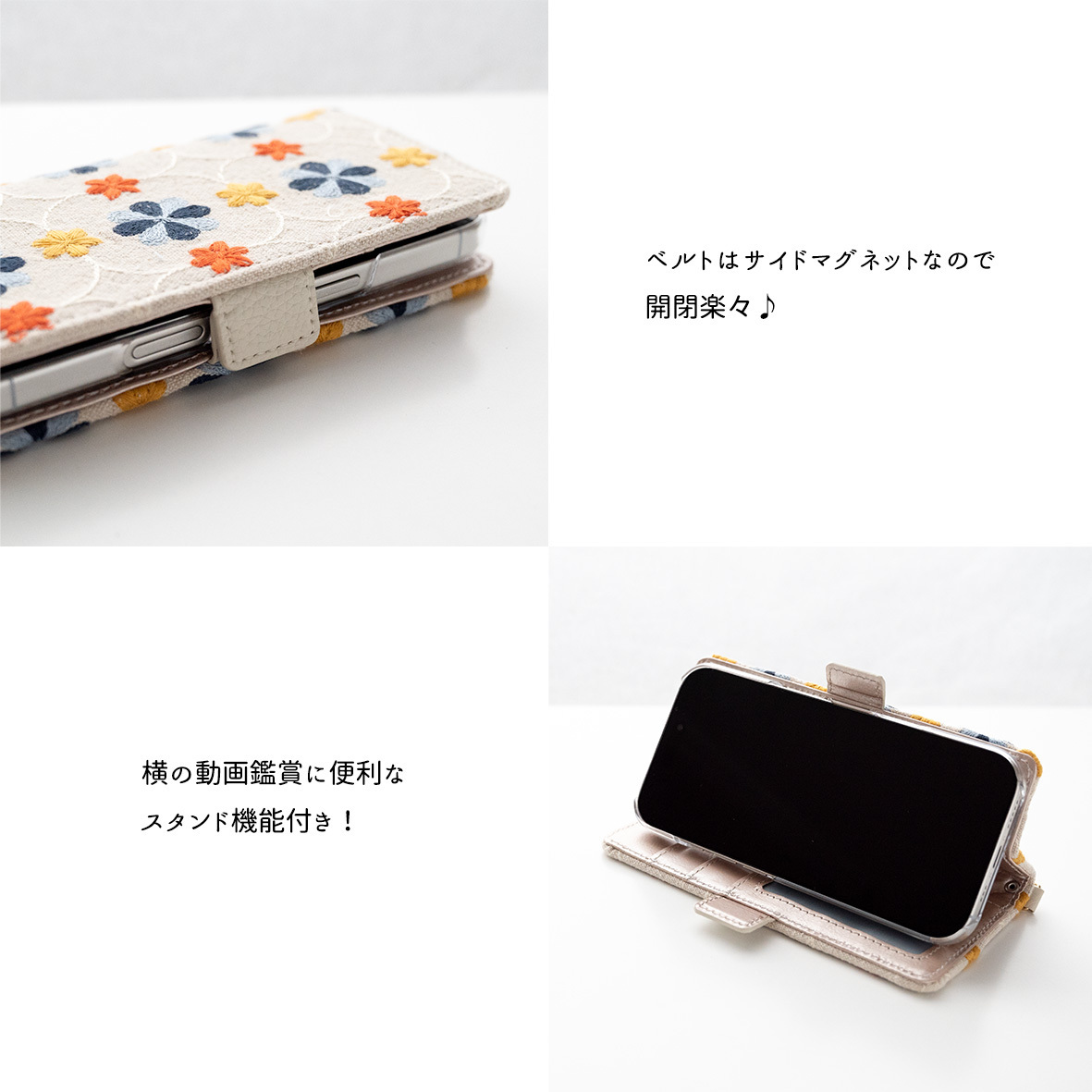 多機種対応 スマホケース 手帳型 【 レトロ花つづり 】 刺繍 サイドマグネット 北欧風 フラワー iPhone18Pro プレゼント