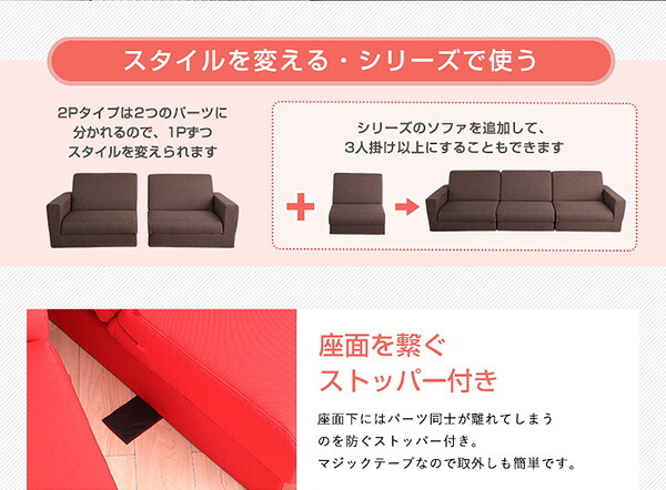 ソファベッド 組み換え自由なソファ 2P Lawro-ラウロ- ポケットコイル 2人掛 ソファ 日本製 ロー カウチ インテリア 寝具 収納 ロースタイルベッド 組み換え自由なソファベッド2P ソファー リビングソファ 家具 ポリエステル スチール 新生活