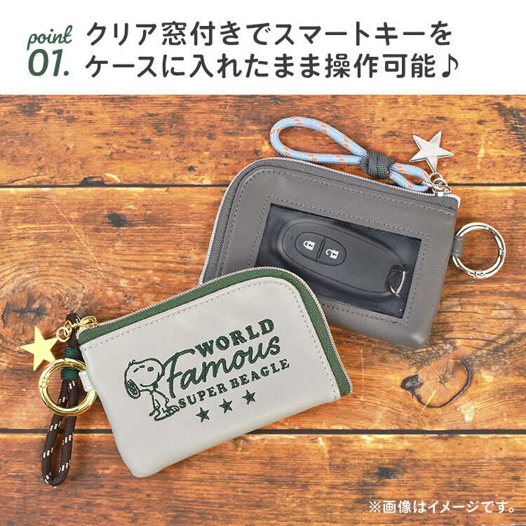 スマートキーケース スヌーピー SNOOPY キーケース スマートキー ICカード カードケース キーポーチ レディース メンズ 車 鍵 収納 鍵ケース ジョークール ファスナーポーチ カードポケット 窓付き カラビナ付き コンパクト かわいい おしゃれ 通勤 通学 グレー グリーン