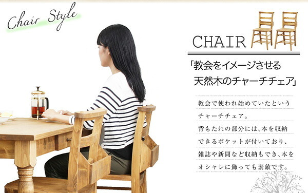 カントリーダイニングセット Almee-アルム- 5点セット 新生活