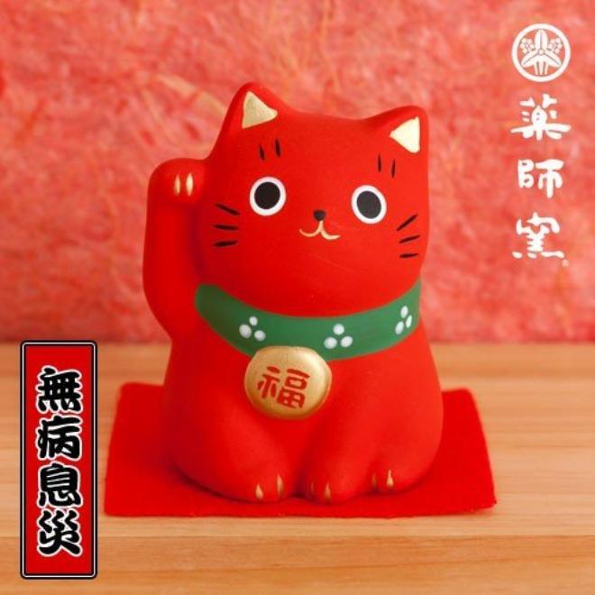招き猫9色セット と 選べる 開運招福