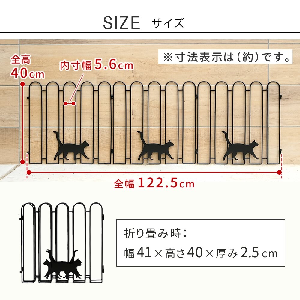 ガーデンフェンス 置くだけ 猫モチーフ 3連 1枚単品 アイアンフェンス 折りたたみ 幅122.5cm 高さ40cm 連結可能 完成品 ロータイプ 間仕切り パーテーション 庭 花壇 玄関 ベランダ 駐車場 屋外 おしゃれ ブラック ホワイト