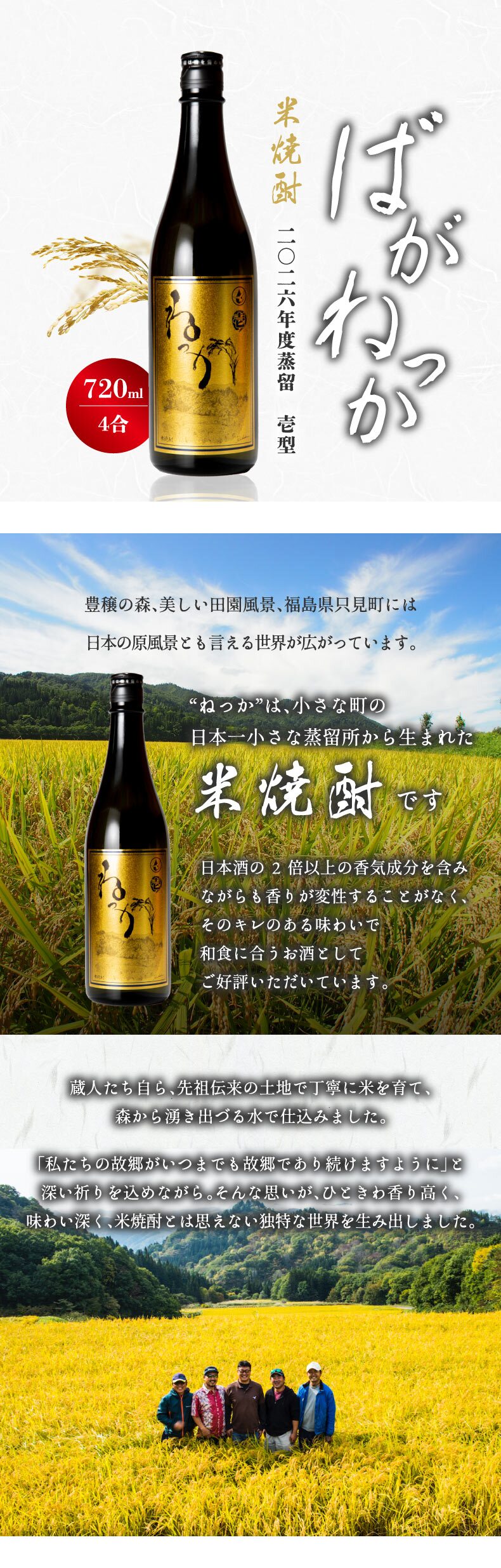 米焼酎 ばがねっか 壱型 25度 720ml 【選べる特典付】 ねっか 純米焼酎 本格焼酎 お酒 地酒 酒米 只見産米 減圧蒸留 ふくしまプライド 日本酒 奥会津蒸留所 福島 飲み会 宅飲み 敬老の日 父の日 母の日 誕生日 お土産 贈答品 お中元 お歳暮 お祝い ギフト プレゼント