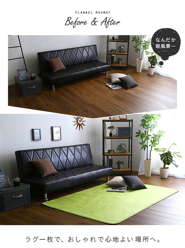 ラグ カーペット 床暖房対応/洗濯機OK フランネル Sサイズ Naltorea ナルトレア 130×185cm 10色対応 マット じゅうたん 長方形 ホット 対応 厚手 軽量 洗える すべり止め リビング おしゃれ 新生活