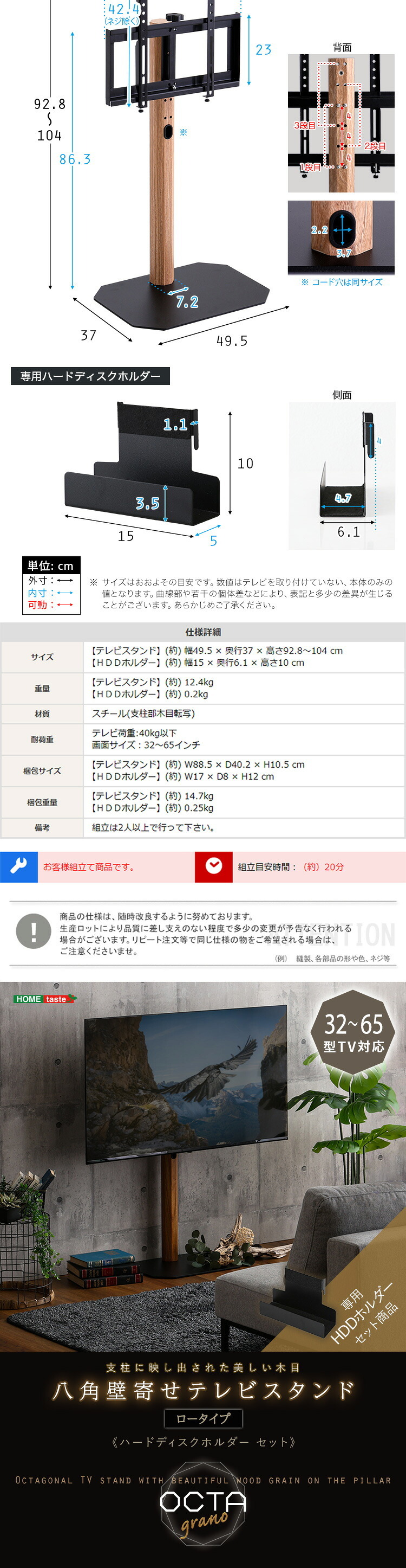木目が美しい八角壁寄せテレビスタンドロータイプ専用 ハードディスクホルダーセット
