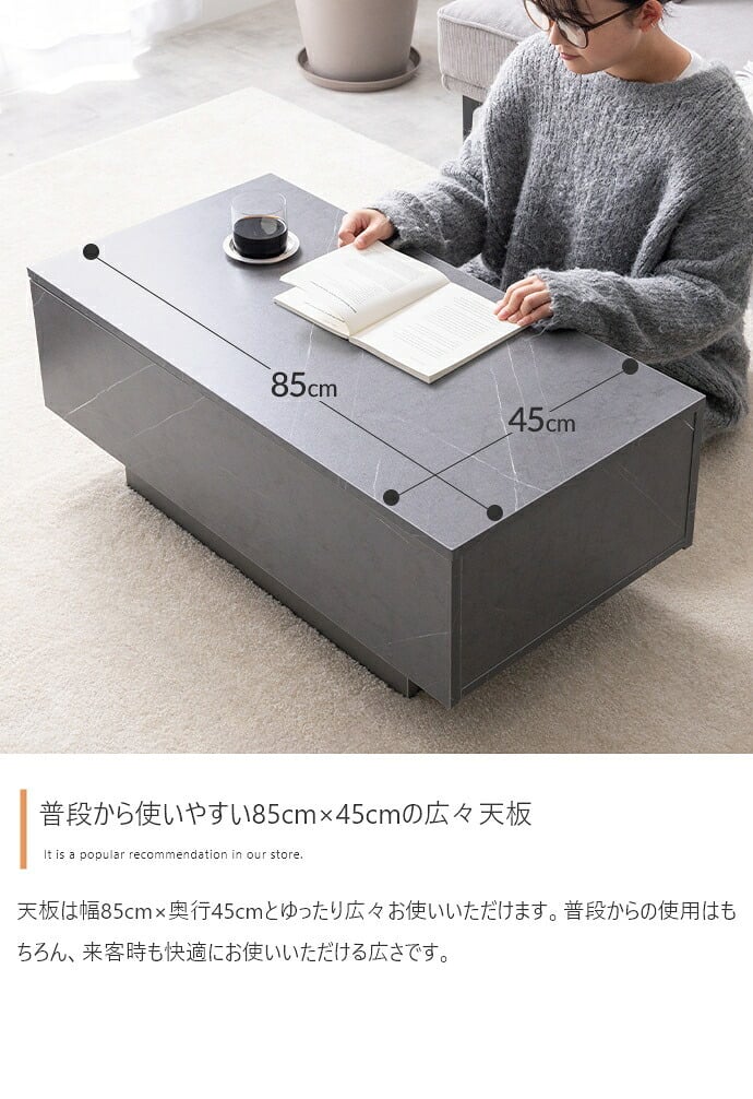テーブル センターテーブル リビング ロー 机 コンパクト 省スペース 引き出し付き 引出し 収納 大容量 フロート脚 キャスター ノイズレス フラット 高級感 石目調 幅85 コーヒー カフェ アクセント 一人暮らし 無駄を省いたノイズレスなフォルムと