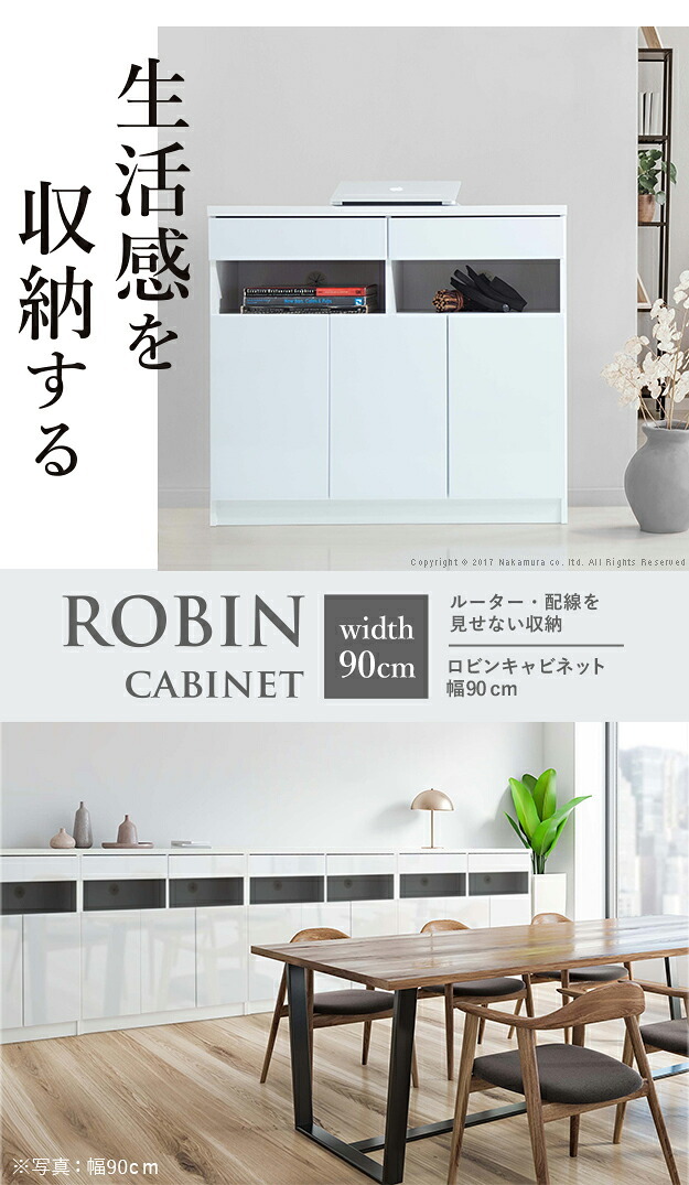 キャビネット 白 リビング収納 配線収納 〔ロビンキャビネット〕  幅90cm チェスト サイドボード モデム収納 ルーター収納 鏡面 白家具 ホワイト コンパクト収納 扉収納 収納ボックス リビング 引き出し 北欧 モダン おしゃれ