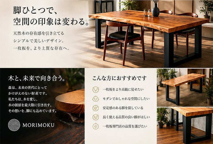 テーブル 木製脚 用脚 一枚板脚 座卓用 ベンチ用 椅子用 パーツ DIY ロー センター 用 無垢 ラバーウッド 新生活