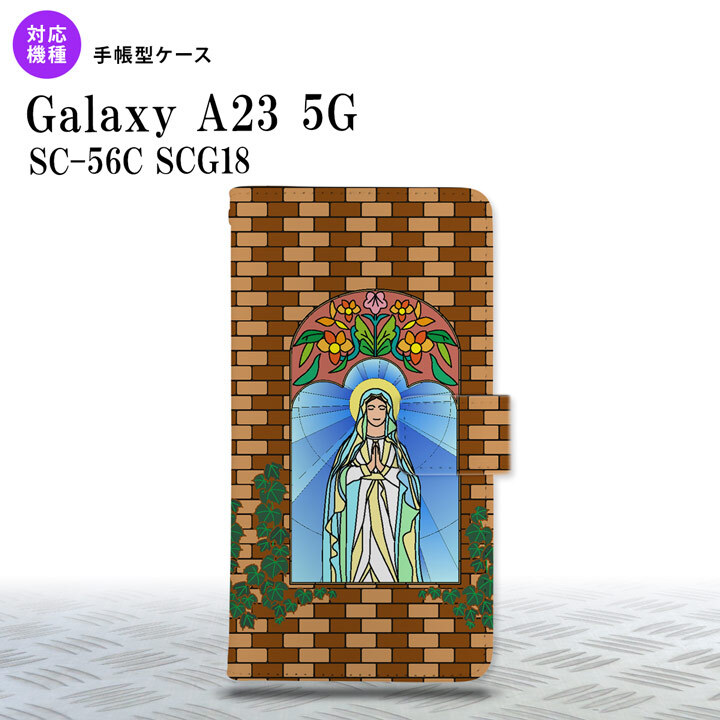 Galaxy A23 GalaxyA23 手帳型スマホケース カバー マリア様 ベージュ 2022年 10月発売 nk-004s-a23-dr1502