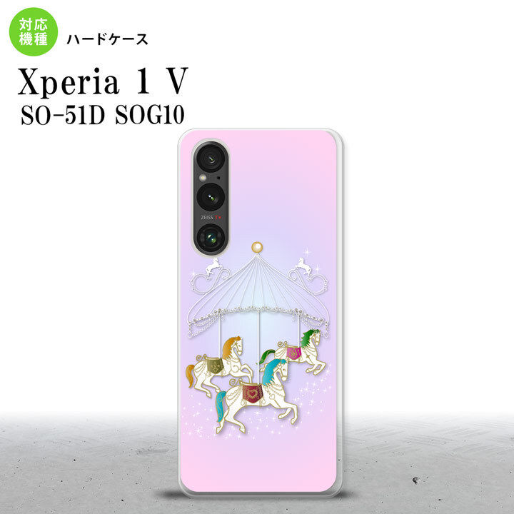 Xperia 1V Xperia 1V スマホケース 背面ケース ハードケース メリーゴーラウンド ピンク 2023年 6月発売 nk-xp15-311