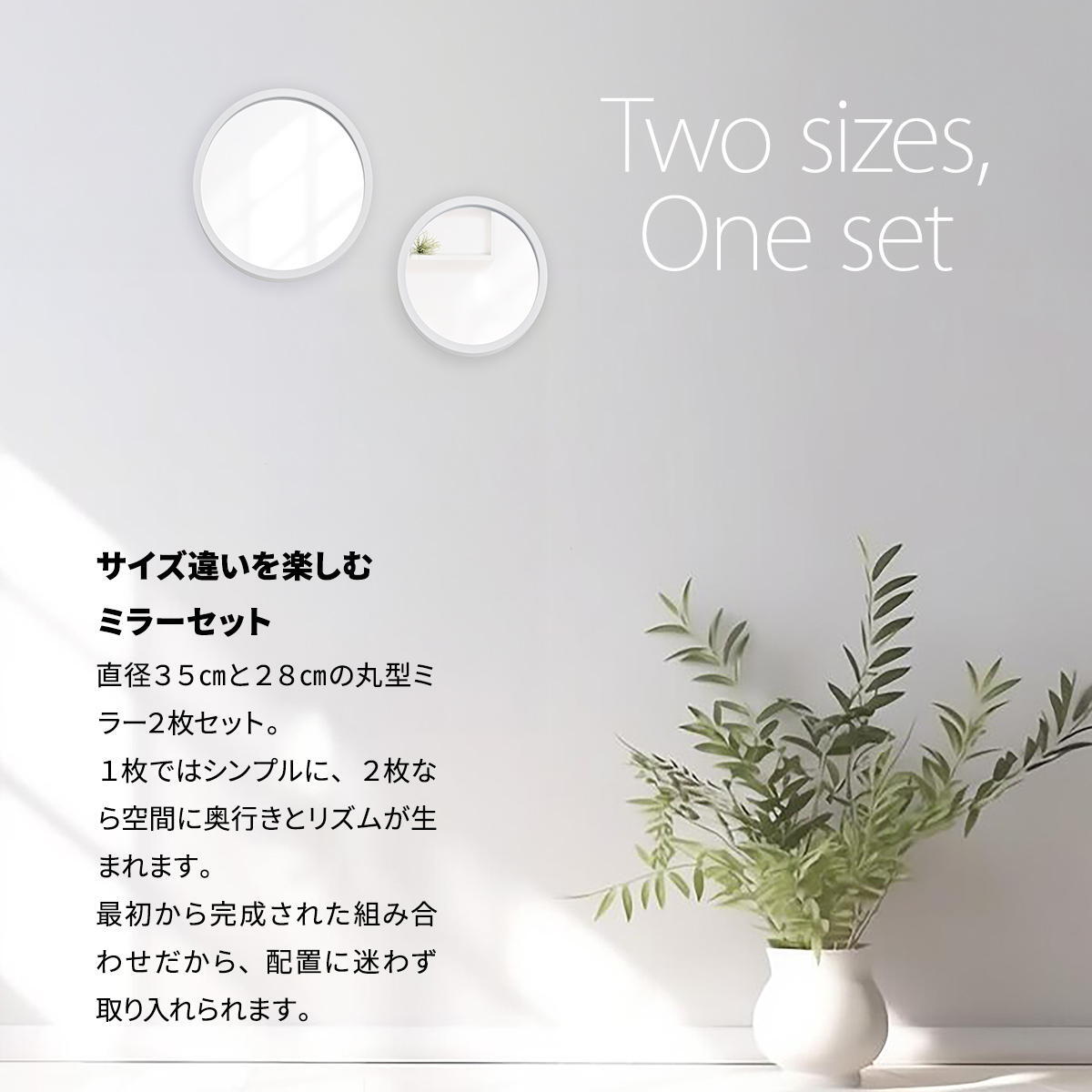 BF DECO 壁掛け丸ミラーSET W35/W28 BFMI0409 2点セット 直径35cm 直径28cm 2点セット ミラー 鏡 丸い 壁掛けミラー 玄関 円 直径38cm 直径28cm 飛散防止加工 ウォールミラー おしゃれ インテリア