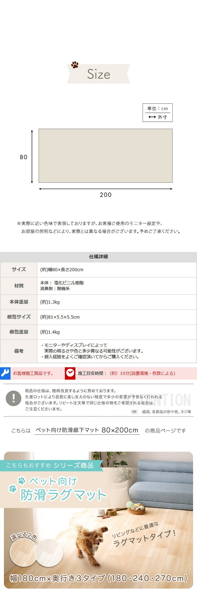 ラグ カーペット 怪我防止 マット 洗える キッチンマット おしゃれ 玄関マット ペット用マット 転倒防止 オールシーズン 滑り止め付廊下敷き ペット向け防滑廊下マット 80×200cm