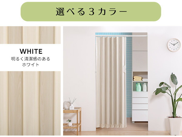 間仕切り アコーディオンドア パネルドア つっぱり式 100&times;175cm 木目調 パネルカーテン アコーディオンカーテン つっぱり 賃貸OK リフォーム DIY おしゃれ ネジなし ネジ付き キッチン 廊下 リビング 洗面所 ランドリー 新生活