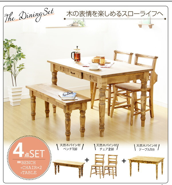 ダイニング家具 ダイニング ダイニングセット カントリーダイニング 4点セット ベンチ テーブル チェア 天然木 食卓 カントリー調 北欧風 ナチュラル パイン材 カフェ風