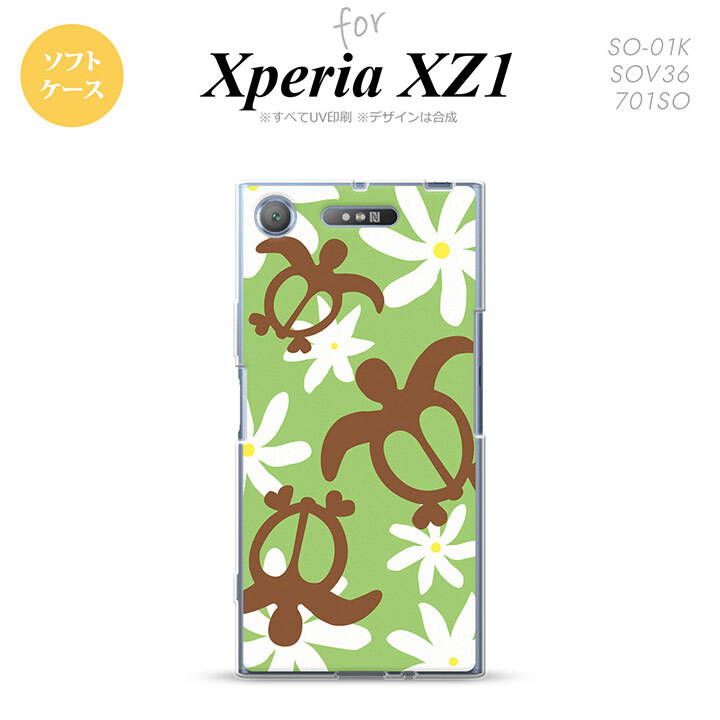 【SO01K】【スマホケース/スマホカバー】【エクスペリア XZ1】SO01K スマホケース Xperia XZ1 SO-01K カバー エクスペリア XZ1 ホヌ ティアレ 緑 nk-so01k-tp1083【メール便送料無料】