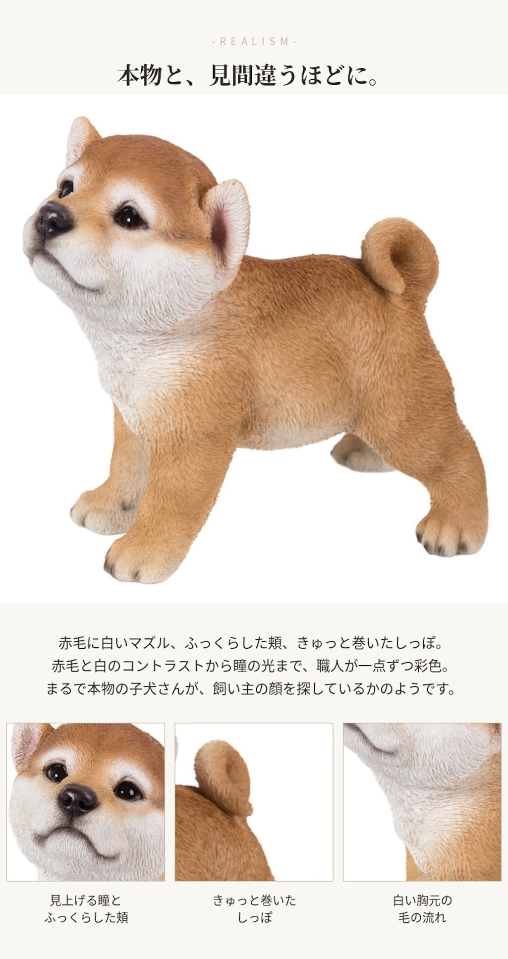 置物 woobia ウービア 日本犬 上向き秋田犬 子犬 幅19cm 立ち姿 和風 リアル 本物そっくり イギリス生まれ 職人手彩色 縁起物 戌年 玄関 インテリア 新築祝い 引っ越し祝い 開店祝い 出産祝い 誕生日 お祝い ギフト プレゼント 犬好き 秋田犬好き