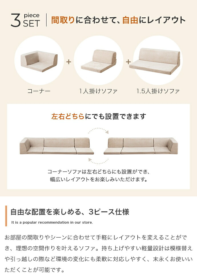 ソファベッド フロアコーナーソファ 3点セット フロアソファ ソファ ソファー 3人掛け カウチソファ コーナーソファ オールウレタンのフロアソファ ゆったりとしたくつろぎ リクライニング 背もたれ ポリエステル リビングソファ 家具 インテリア 新生活
