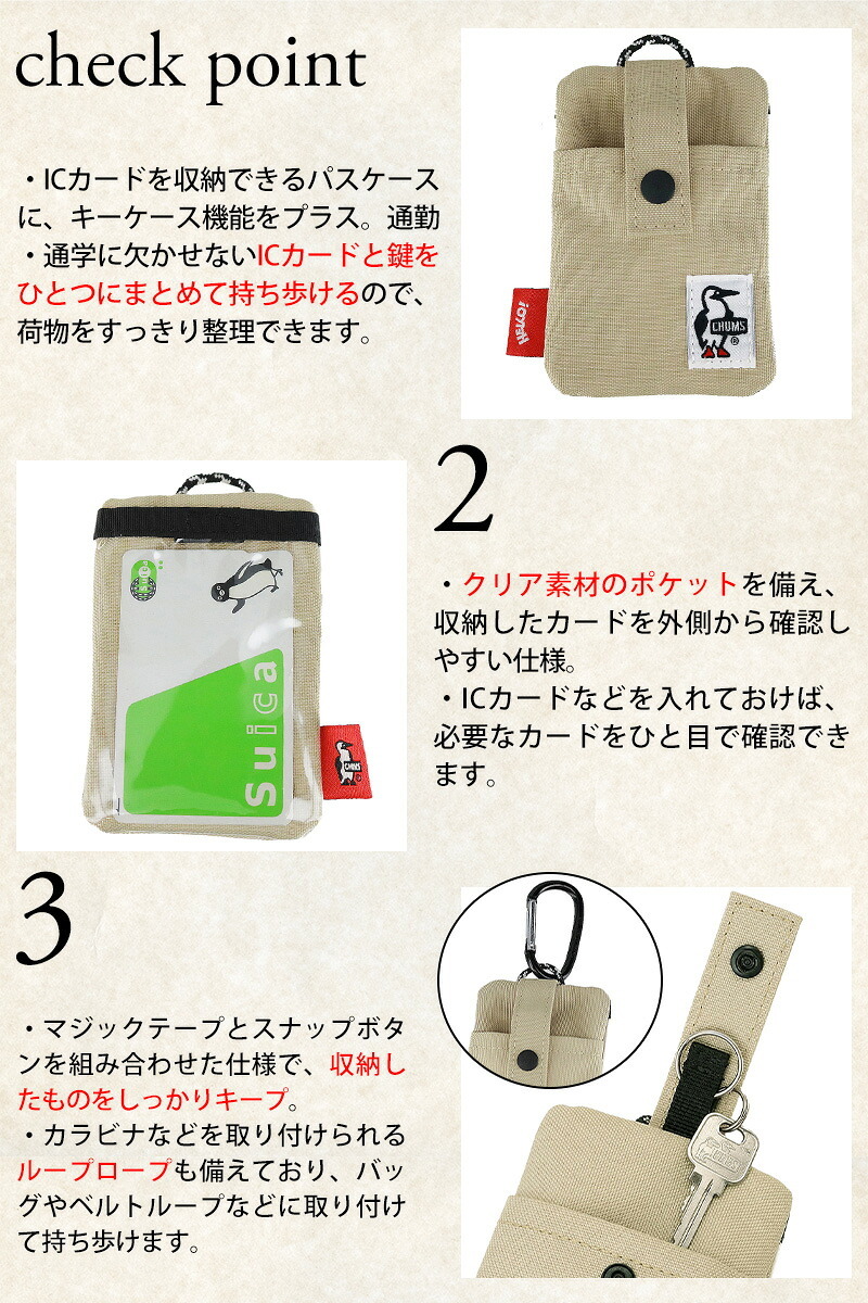 チャムス パスケース キーケース CHUMS リサイクルパスケース CH60-4181 メンズ レディース 誕生日プレゼント ギフト ラッピング無料 【正規代理店】