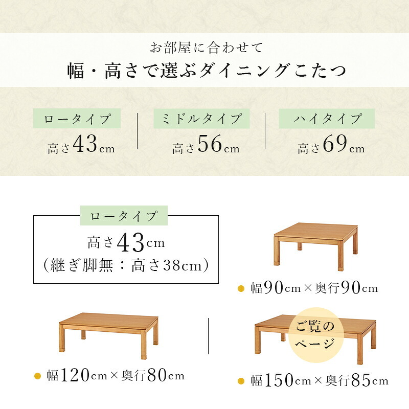 ソファ 座椅子 こたつテーブル リビングコタツ 単品 幅150cm ロータイプ 高38/43cm 家具調 炬燵 継ぎ脚付き シェルタK150-L 天然木突板 ウォールナット突板 / アッシュ突板 木製 UV塗装 節電 リビングテーブル センターテーブル