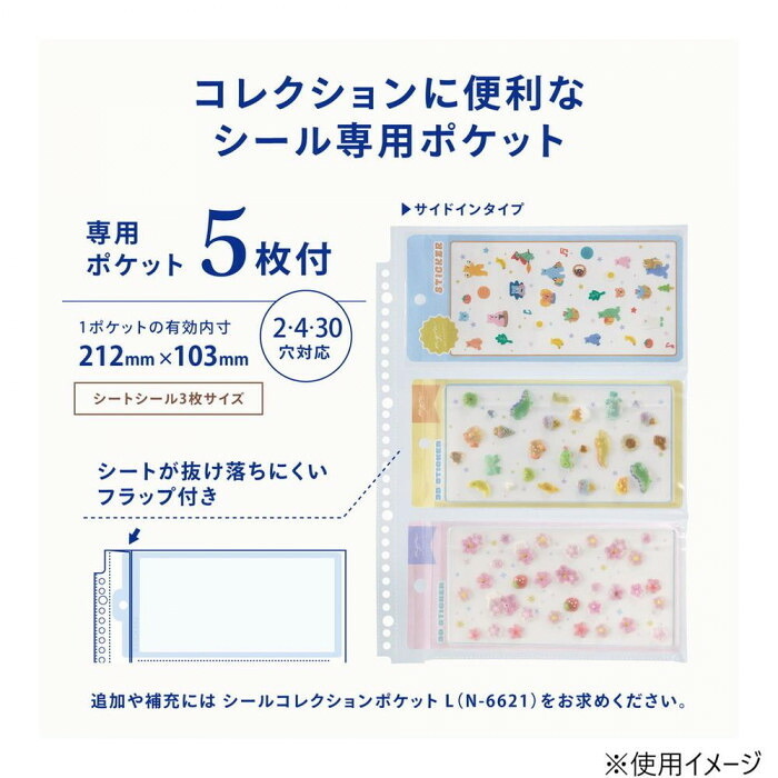 LIHIT LAB. myfa シールコレクションファイル L A4 フロストクリヤー F6621-1 バインダー 収納 ポケット リフィル付き シール帳 コレクション 整理 ファイル