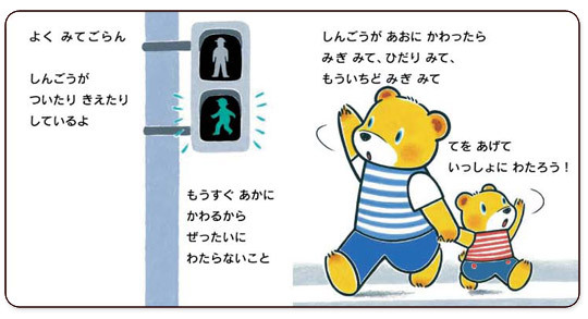 ミキハウス★音の出るおしごと絵本くるまギフトセット【BOX付き】