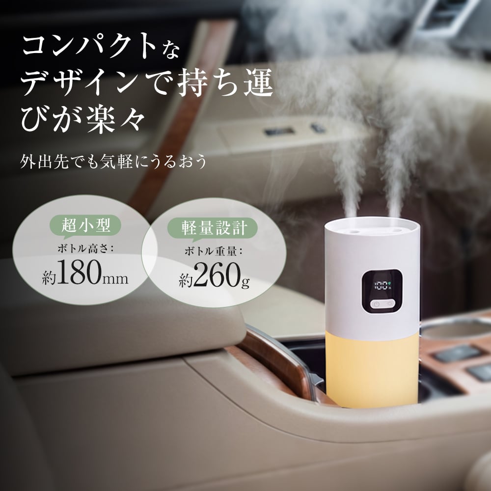 卓上加湿器 小型 クリップ付き 置き型 USB充電式 350mL 角度調整可能 超音波式 3段階噴霧 間欠運転 水漏れ防止 寝室 車内