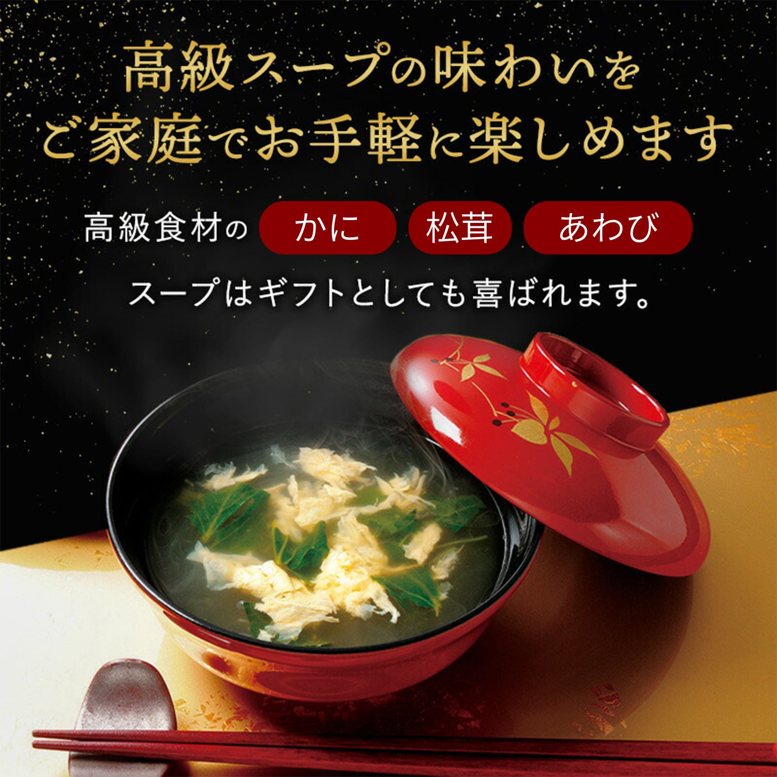 フリーズドライ 贅沢 味噌汁 ギフト 16食 敬老の日 内祝い 香典返し プレゼント 2026 出産 結婚 お返し 3000円 食べ物