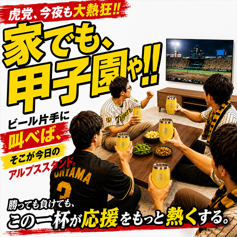 阪神タイガース 承認 名入れ タンブラー カップ ステンレス 保温 保冷 350ml 野球 洗いやすい シンプル おしゃれ かわいい 男性 女性 卒業 名前入り プレゼント ギフト 誕生日 オリジナル 名前入り おそろい 退職祝い 記念品 おしゃれ 面白い センス 古希 喜寿 傘寿 米寿 卒寿 白寿 百寿 敬老の日